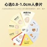50g Changbaishan 5 Years Ginseng Slices Slice长白山五年人参片