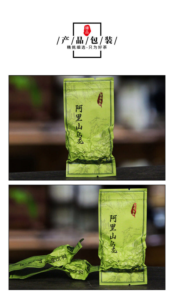 250g Fragrant Tea  Alishan High Mountain Charcoal Roasted Oolong TeaGift Box