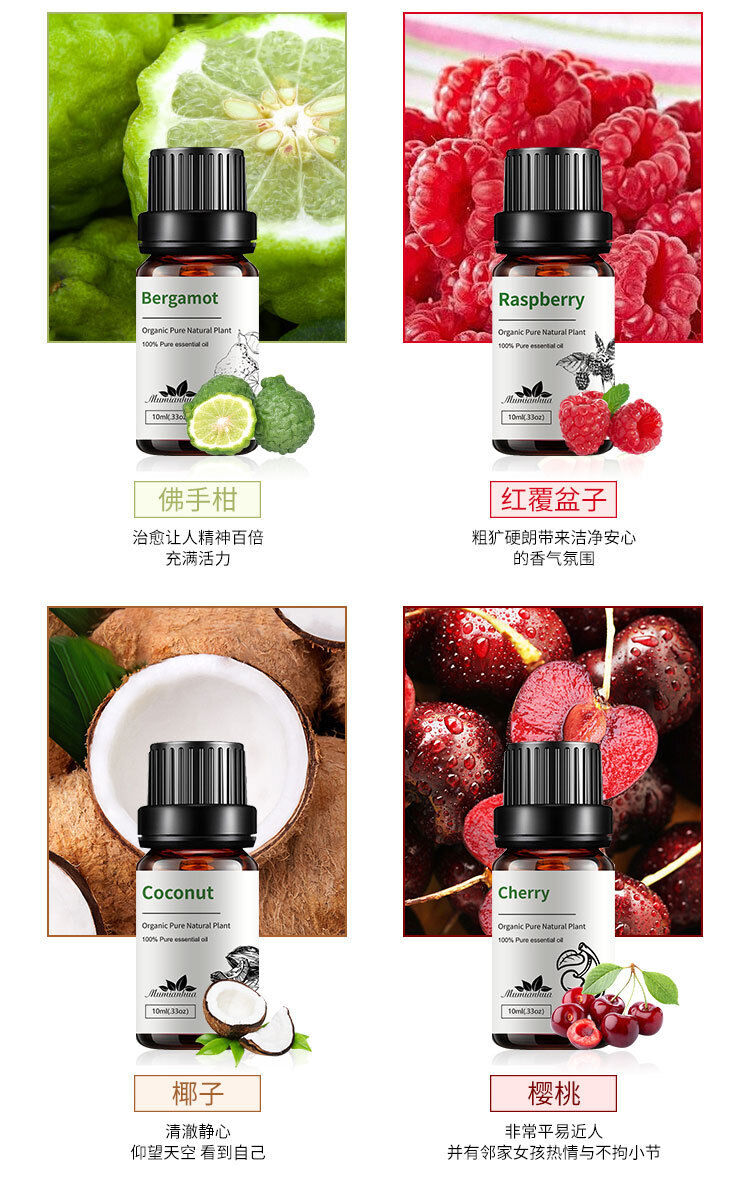 Essential Oil Bergamot Raspberry Coconut Cherry Aroma Pure Aromatherapy10ml * 4