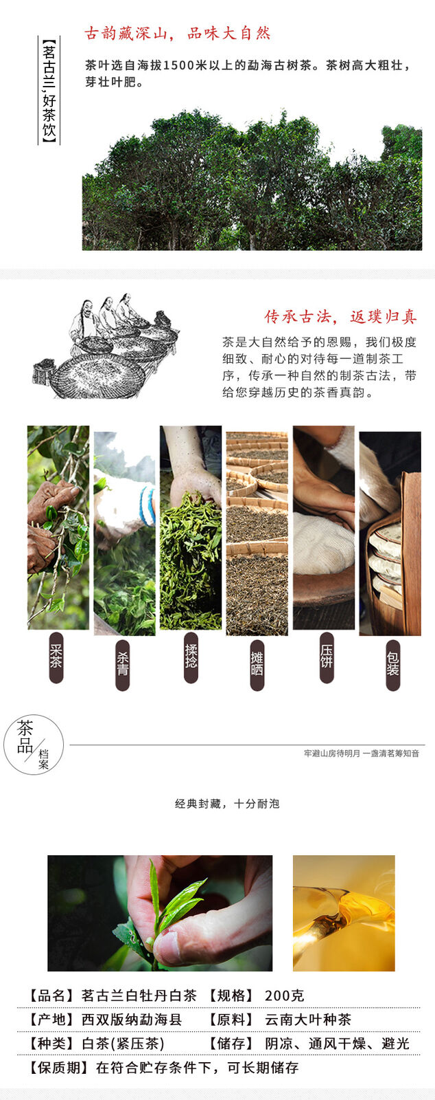 White Peony White Tea Cake New Tea Mellow Tea Brand Good Tea 200g