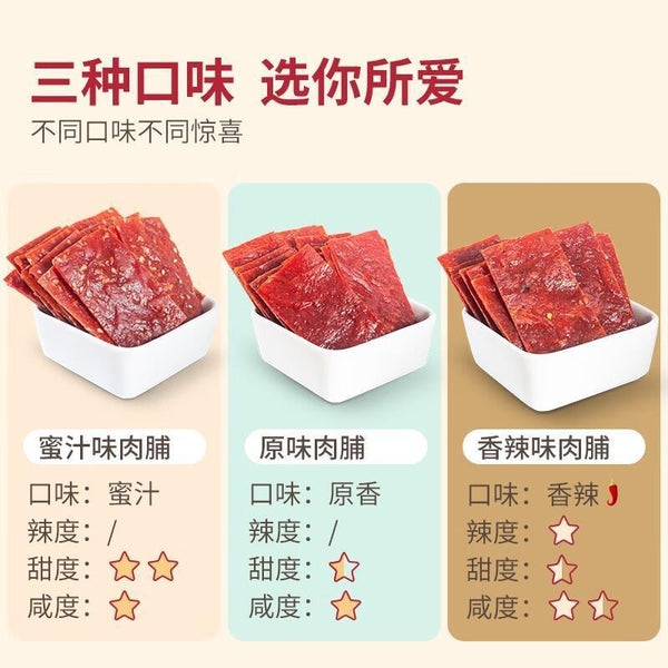 Hand Torn Dried Pork Dried Meat Deli Instant Children's Original Low Fat Snacks