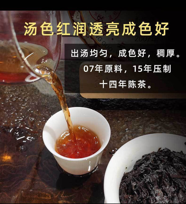 357g Puerh Tea Cake Ripe Tea Yunnan Seven Cakes Tea Lao Banzhang Pu'er Tea