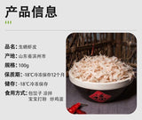 Raw Dried Shrimp Skin Canned 100g Dried Shrimp Skin Seafood Goods