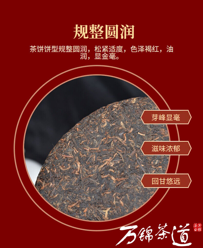 Yunnan Tea Cake Lao Banzhang 357g Golden Buds Pu'er Ripe Tea Cake