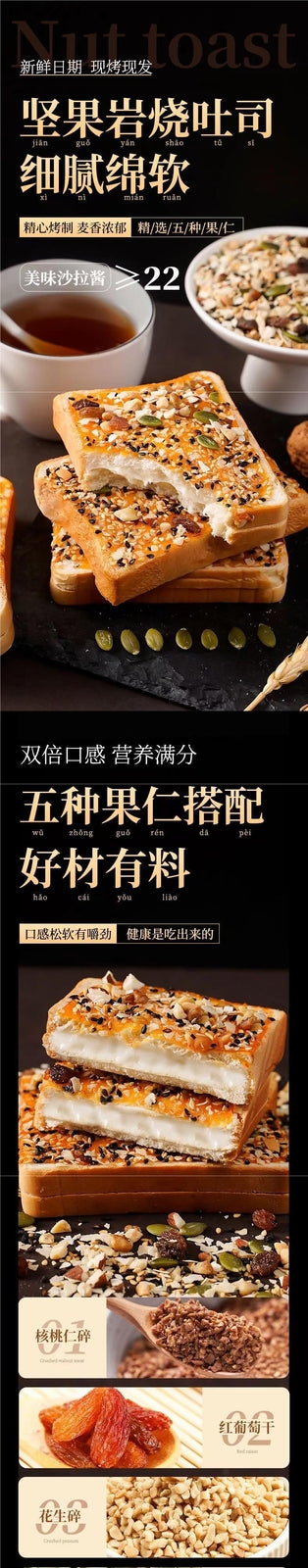 Nutty Rock Toast Sandwich Bread Cheese Layered Soft Snack Meal Replacement