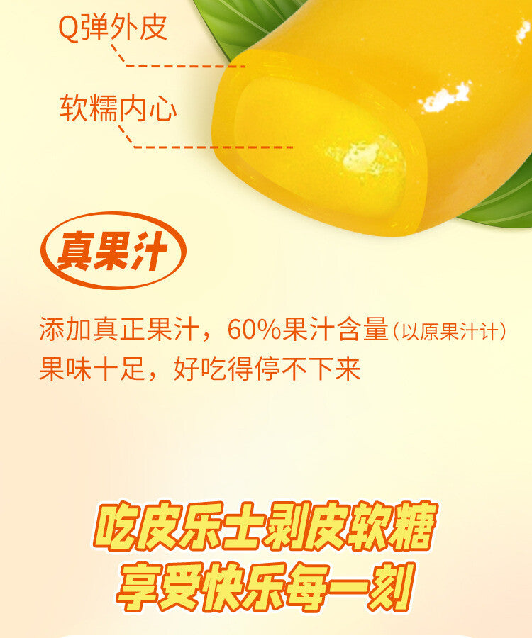 Fruit Peeling Juice Gummy 75g Snack Candy Banana and Mango Flavor