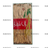 500g Mountain Premium Gift Box for Health Ginseng Whole Root from Changbai