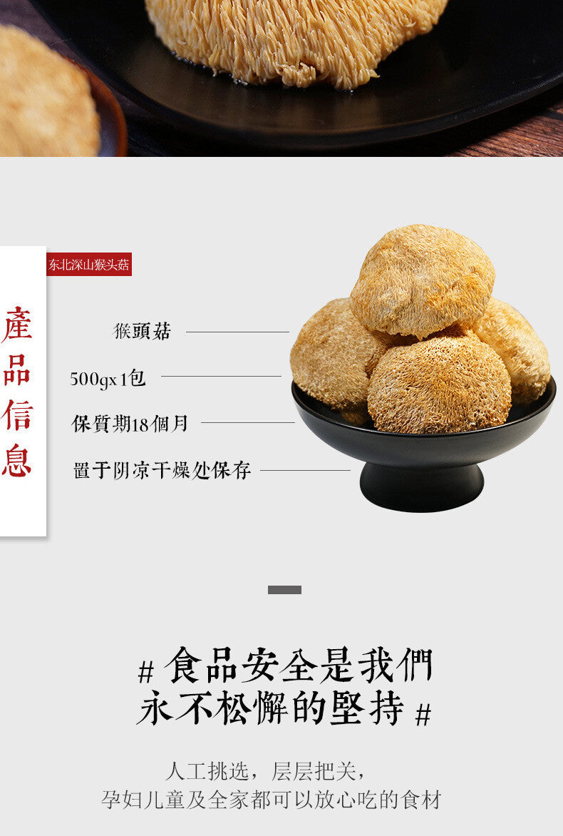 500g Free Shipping Non-smoked Lion's Mane Mushroom New Hericium Erinaceus
