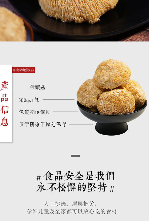 500g Free Shipping Non-smoked Lion's Mane Mushroom New Hericium Erinaceus