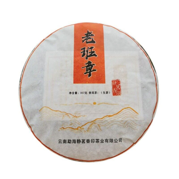 357g Laobanzhang Pu'er Tea Ancient Pu'er Cha Tea Chinese Slimming Gift Tea