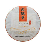 357g Laobanzhang Pu'er Tea Ancient Pu'er Cha Tea Chinese Slimming Gift Tea