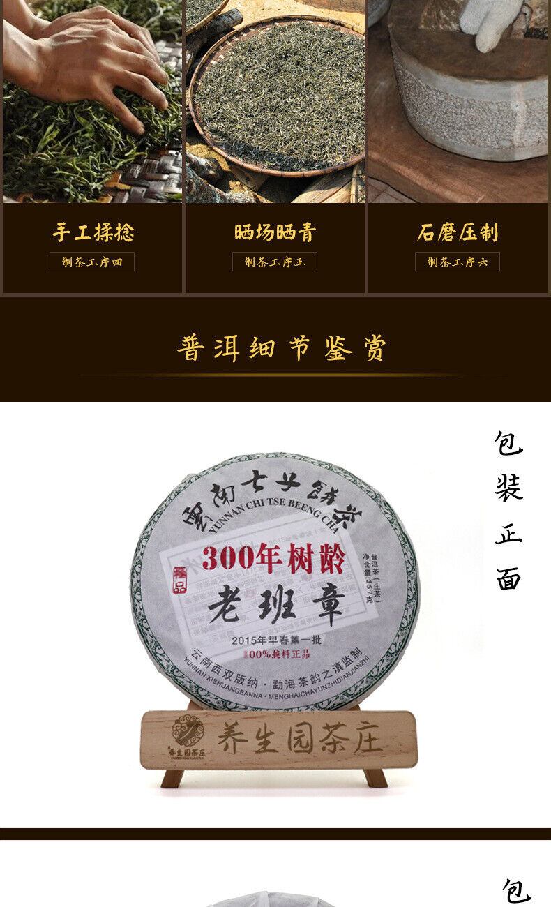 357g Yunnan Pu'er Tea Cake Early Spring OldBanzhang SevenSeed Cake Pu'er Raw Tea