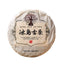 357g Icelandic Ripe Puerh Tea Puerh Tea Yunnan Ancient Tree Tea
