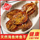 DELICIOUS DRIED FISH Crispy Snack Crystal Fish Calamari Gold Fish 25g*3