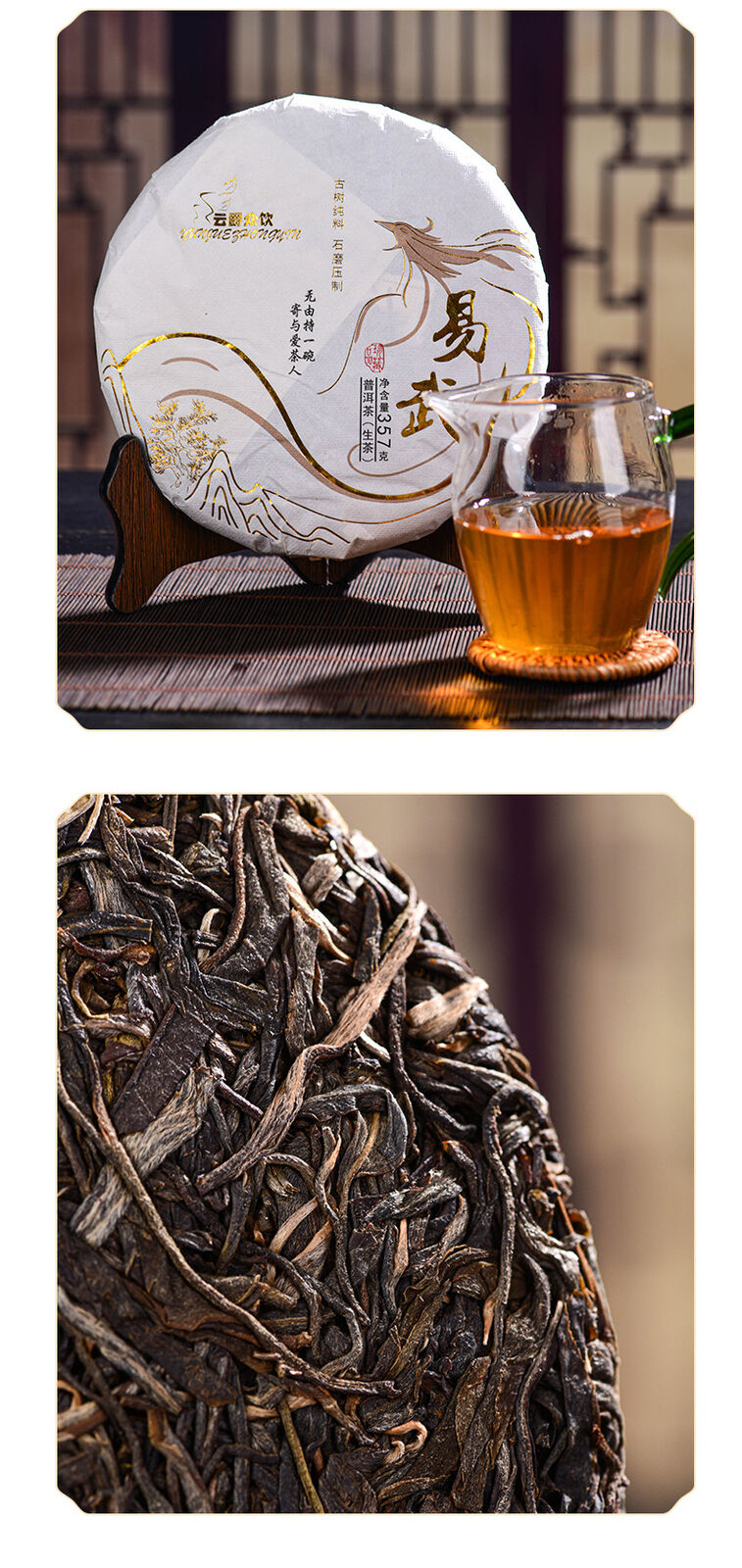 Yiwu Raw Tea Cake 357g Pu-erh Raw Tea Pu-erh Tea Cake