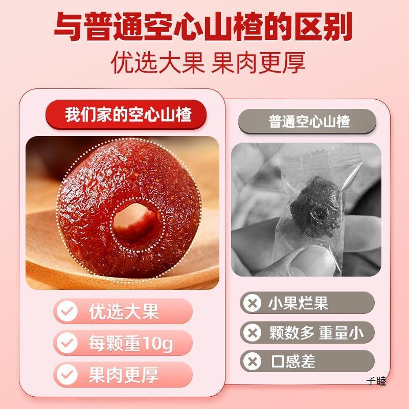 Hollow hawthorn ball seedless candied fruit jerky Yimeng added snacks Secondary image