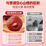 Hollow hawthorn ball seedless candied fruit jerky Yimeng added snacks