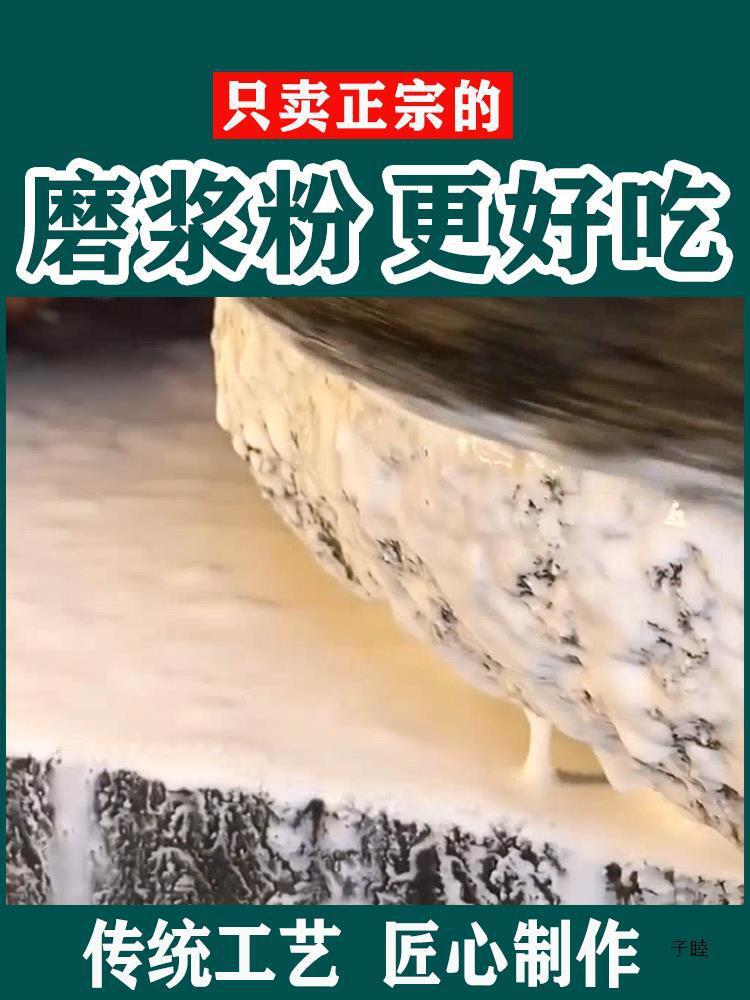 Ground Guilin rice noodle Guangxi Stewed Rice noodles with Luosifen vermicelli Secondary image