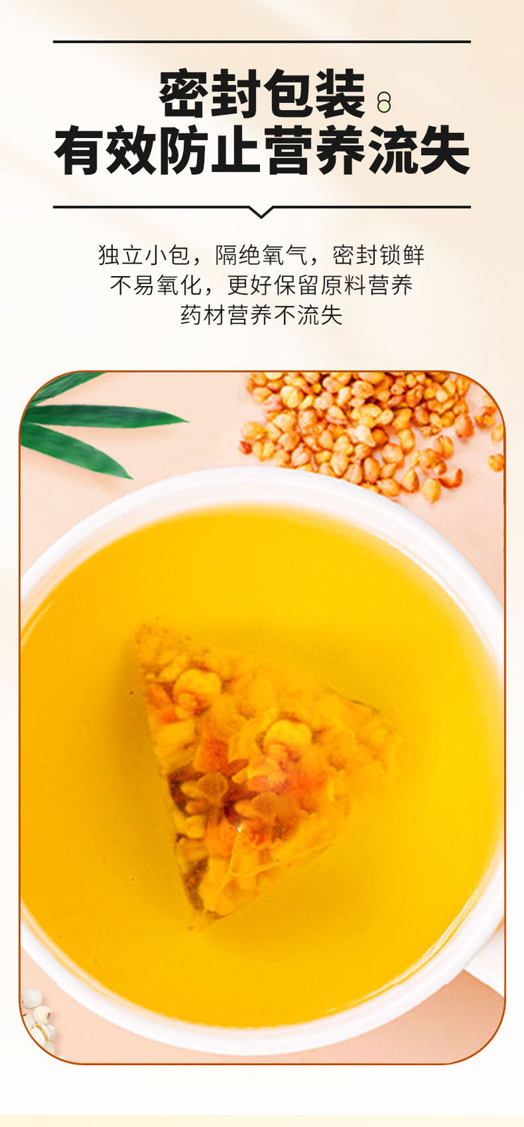 Bitter Buckwheat & Job's Tears Tea – With Ginger, Orange Peel, Red Dates