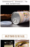 Changbai Mountain Ginseng Powder Sun Dried American Ginseng Powder 250g