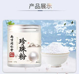 Whitening and Brightening Facial Mask Powder Tongrentang Pearl Powder