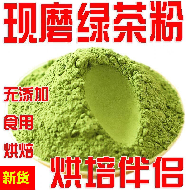 Authentic Green Tea Powder Edible Roasted Green Tea Japanese Matcha Powder 500g Main image