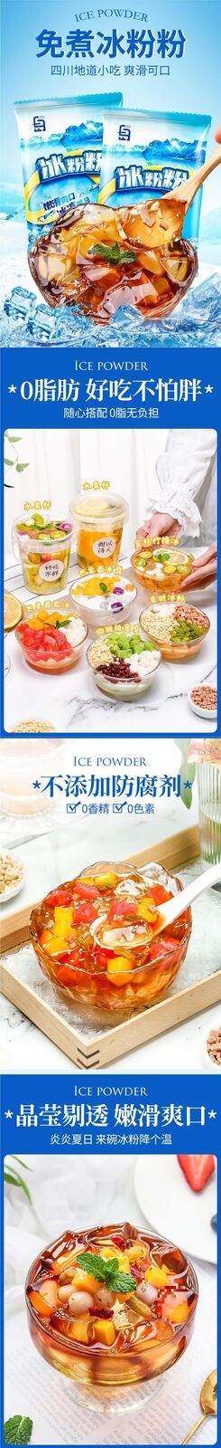 Ice Jelly Powder DIY Mix Ingredients Sichuan Dessert Red Sugar Wholesale