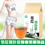 150g winter melon lotus leaf tea winter melon cassia seeds rose lotus leaf tea