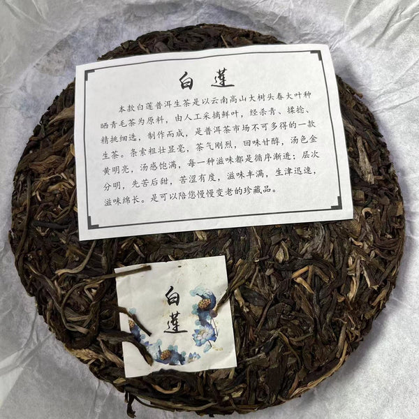 Yunnan Menghai Ancient Tree Tea Flower Fruit Fragrance 200g Tea Cake Raw Tea