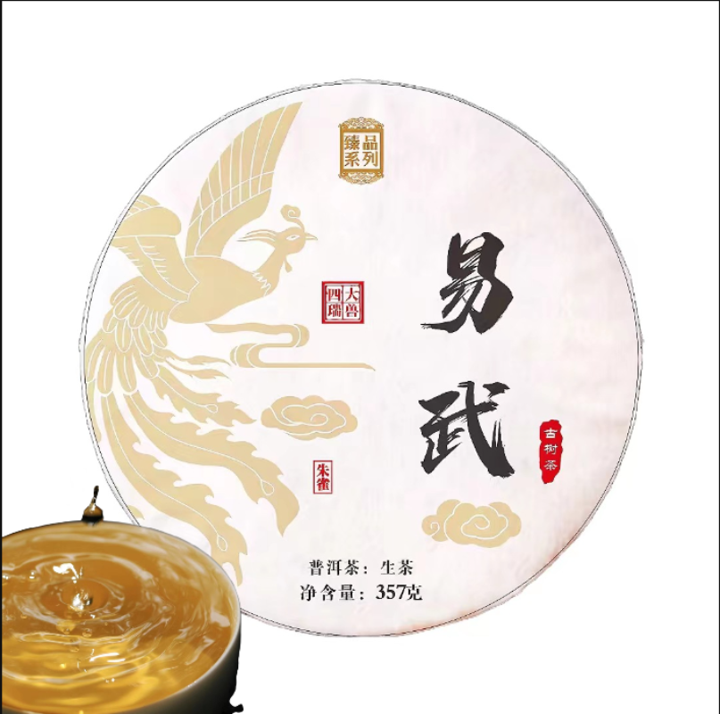 Yunnan Yiwu Fragrant Soup Water Soft First Spring Ancient Pu'er Raw Cake Tea357g