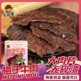 Chongqing Beef Jerky with Tangerine Peel Plum Flavor Specialty