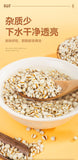 500g Job’s Tears (Coix Seeds) - Whole Grain for Tea & Porridge