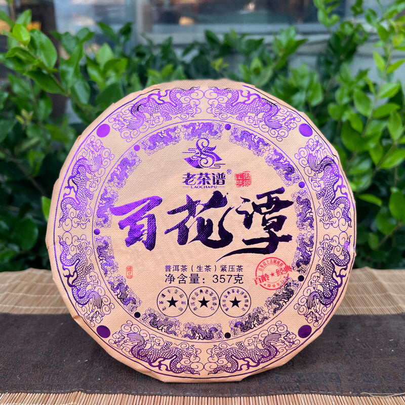 357 Grams Yunnan Pu'er Tea Raw Tea Qizi Cake Tea Ancient Tree Raw Pu'er Tea Cake Secondary image