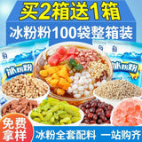 Ice Jelly Powder DIY Mix Ingredients Sichuan Dessert Red Sugar Wholesale