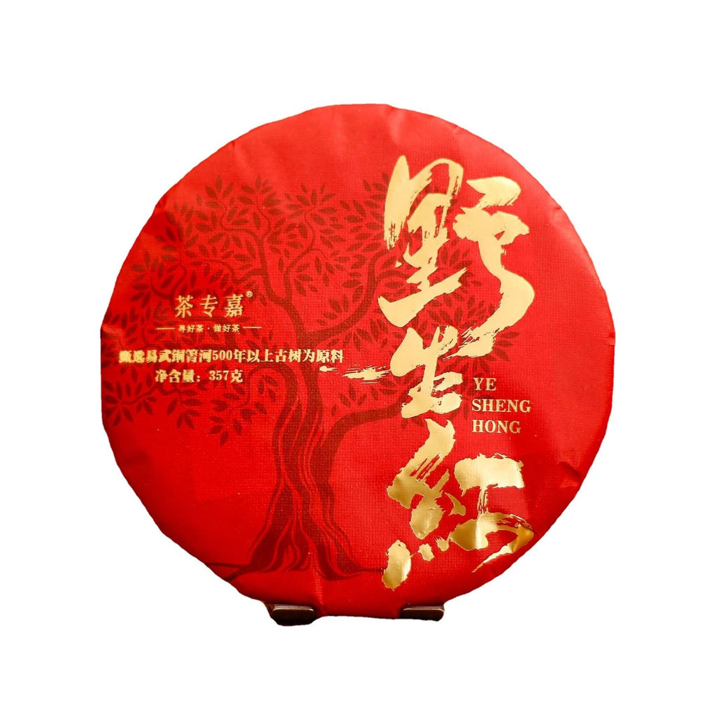 Yunnan Dianhong Fengqing Black Tea  357g Wild Ancient Tree Black Tea Cake Tea