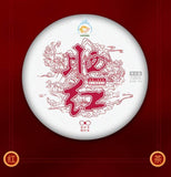 HELLOYOUNG TEA - [Black Tea] Yunnan Dianhong Tea 357g