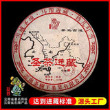 Puerh Ripe Tea Cake Sacred Tea into Tibet 357g Pu-erh Tea Cake