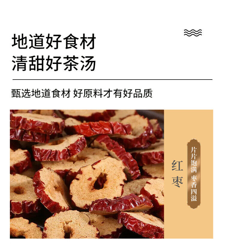 Sanfu Ginger Jujube Tea: Red Dates, Dried Ginger, Goji Berry Herbal Blend