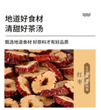 Sanfu Ginger Jujube Tea: Red Dates, Dried Ginger, Goji Berry Herbal Blend