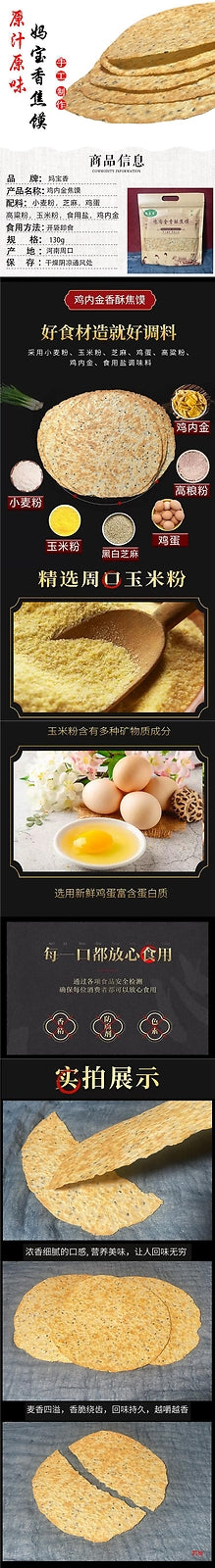 Healthy Snack for Kids and Pregnant,Crispy Sesame Biscuit with Chicken Gizzards