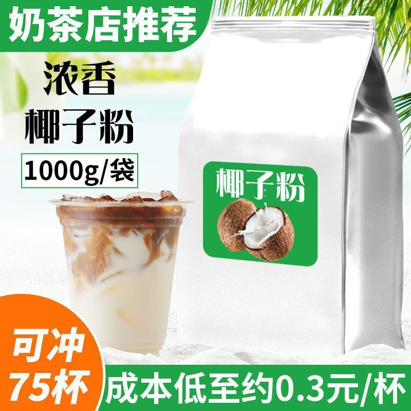 Premium Coconut Powder – For Drinks, Baking & Desserts (500g)