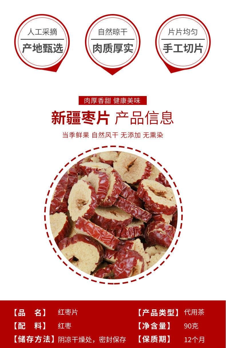 Dried Red Dates Slices No Seed 90g Canned Bulk Supply Direct Source