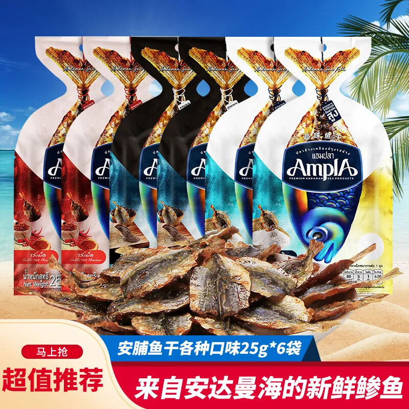 DELICIOUS DRIED FISH Crispy Snack Crystal Fish Calamari Gold Fish 25g*3 Main image