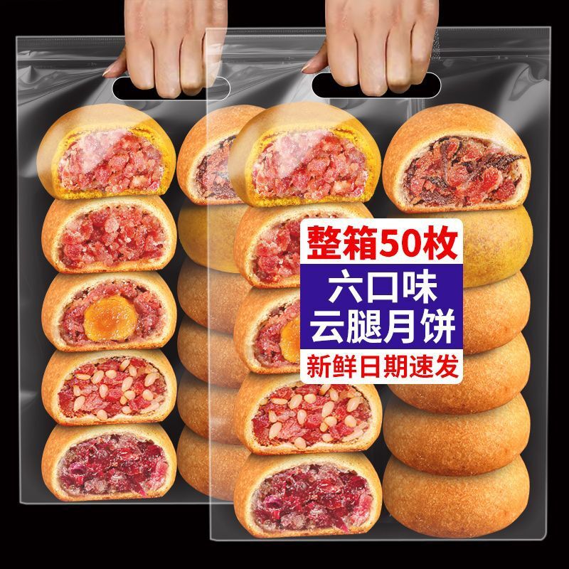 Yunnan Ham & Salted Egg Mooncake - Mid-Autumn Festival Gift Secondary image