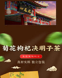Authentic Chrysanthemum, Wolfberry, Cassia Seed Tea Triangle Bag Boxed 120G