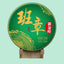 Yunnan Pu'er Tea Banzhang Golden Leaf 200g Mixed Raw Tea Qizi Cake Tea 200g