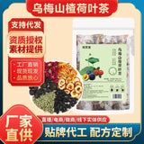 Rose & Orange Peel, Goddess Tea Bags Umei Hawthorn Lotus Leaf Tea