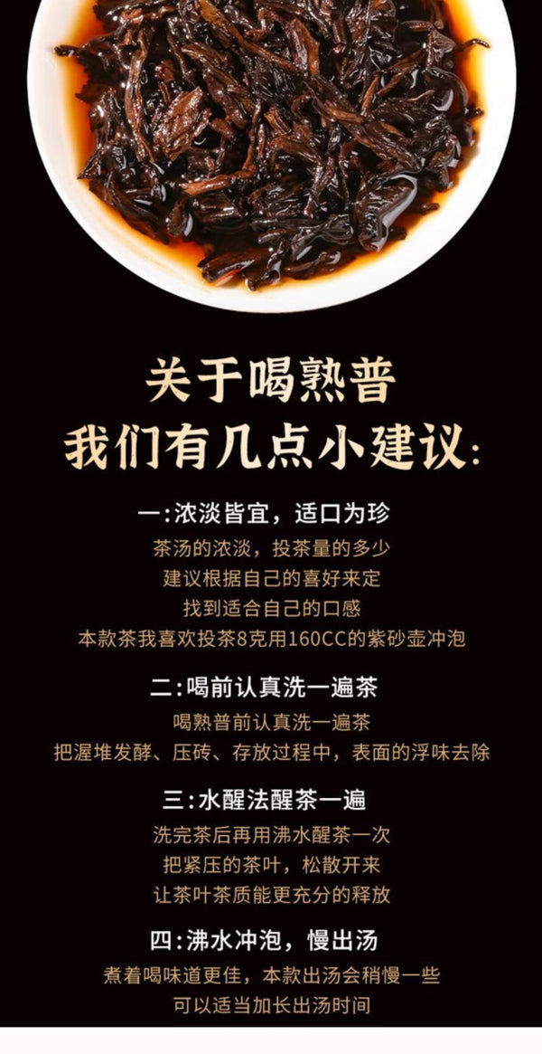 Palace Puerh Tea Ripe Tea Ten Years Ripened Puerh Yunnan Seventh Son Cake 357g