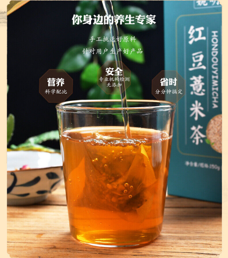 150G29 flavors red beans barley tea red beans and barley tea health infusion tea