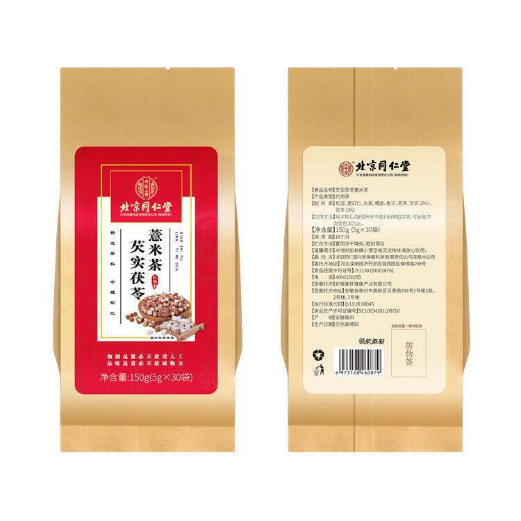 High quality health Red Bean, Coix Seed and Euryale Ferox Tea Powder 150g/box